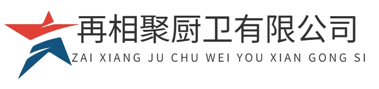 首页-重庆再相聚厨卫有限公司